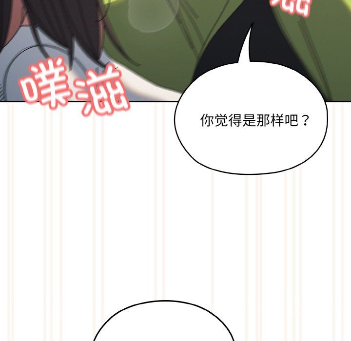 老大!请把女儿交给我!第42話