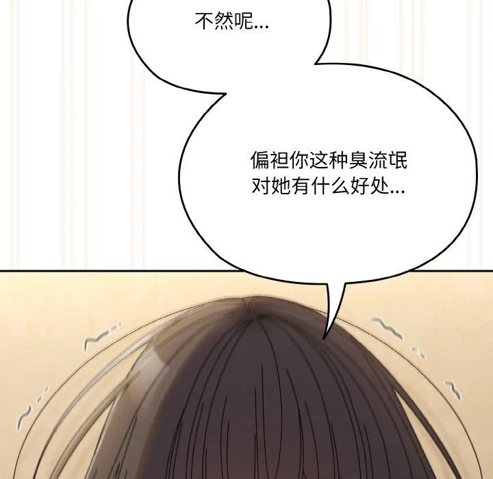 老大!请把女儿交给我!第42話