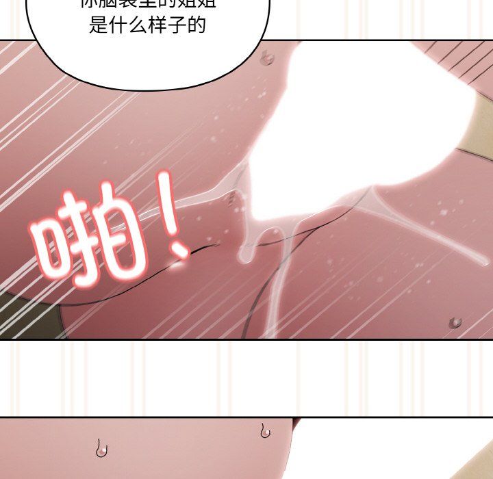 老大!请把女儿交给我!第42話