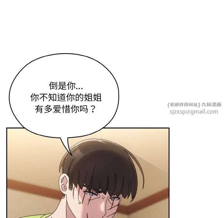 老大!请把女儿交给我!第42話