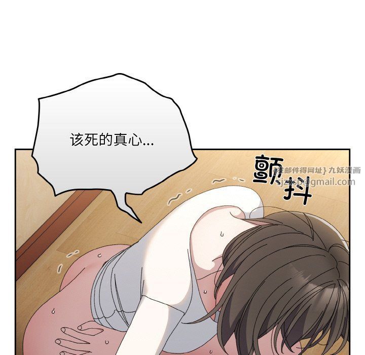 老大!请把女儿交给我!第42話