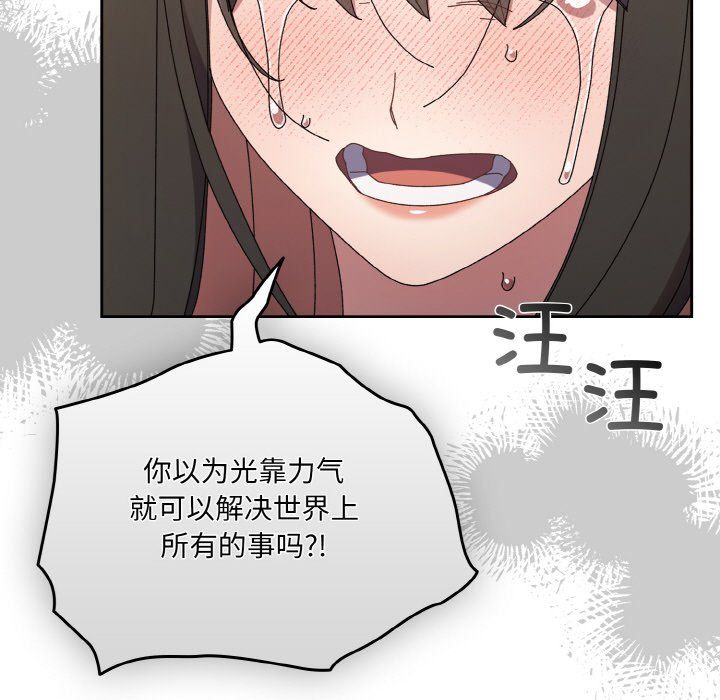 老大!请把女儿交给我!第42話