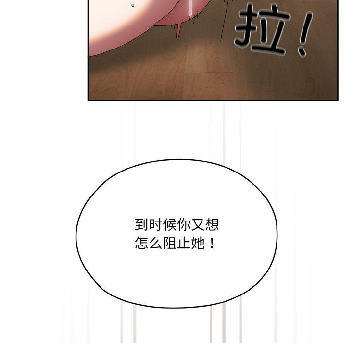 老大!请把女儿交给我!第42話