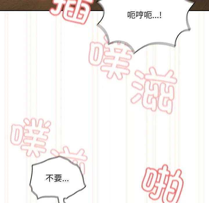 老大!请把女儿交给我!第42話