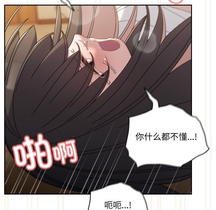 老大!请把女儿交给我!第42話