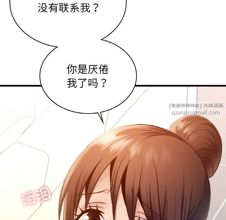 年轻代表第34話