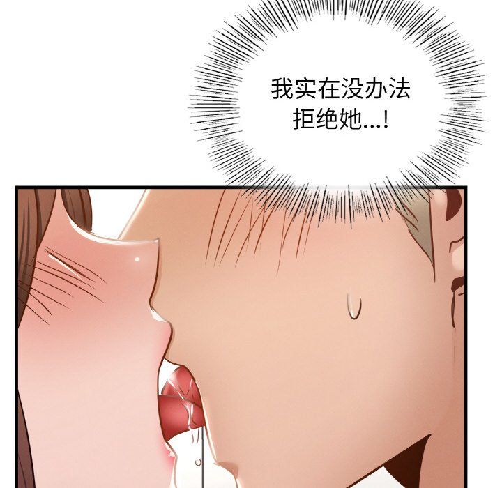 年轻代表第34話