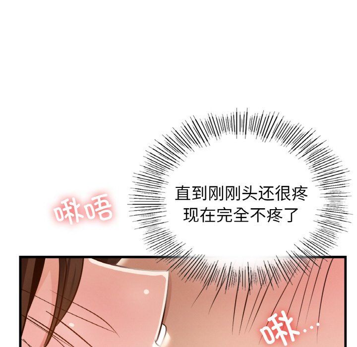 年轻代表第34話