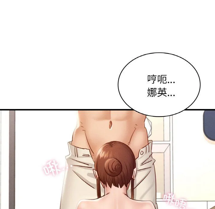 年轻代表第34話