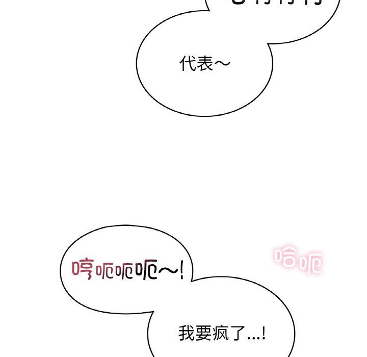年轻代表第34話