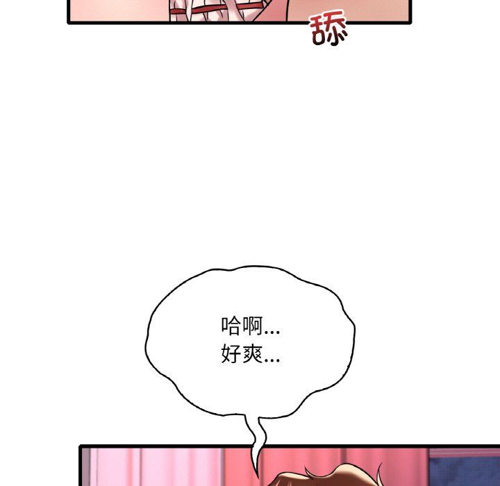 渴望占有她第31話