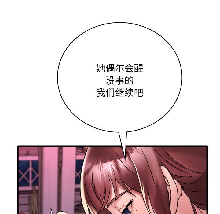 渴望占有她第31話