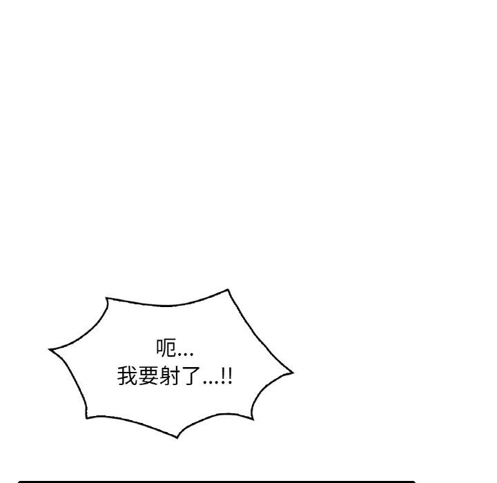 渴望占有她第31話