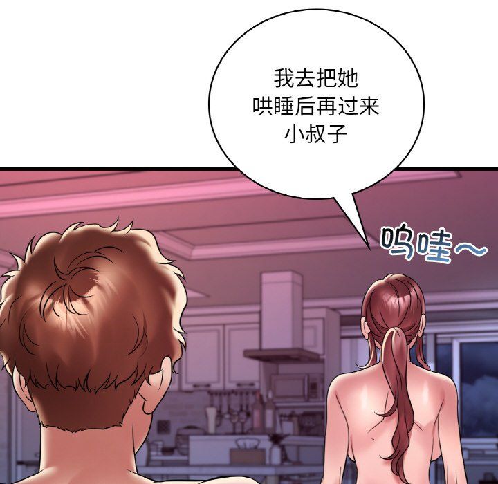 渴望占有她第31話