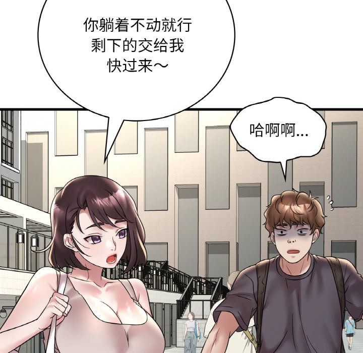 渴望占有她第31話