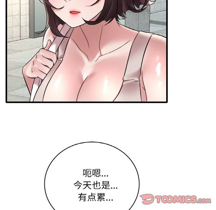 渴望占有她第31話