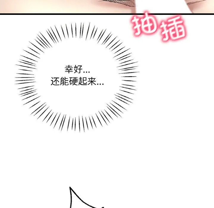 渴望占有她第31話