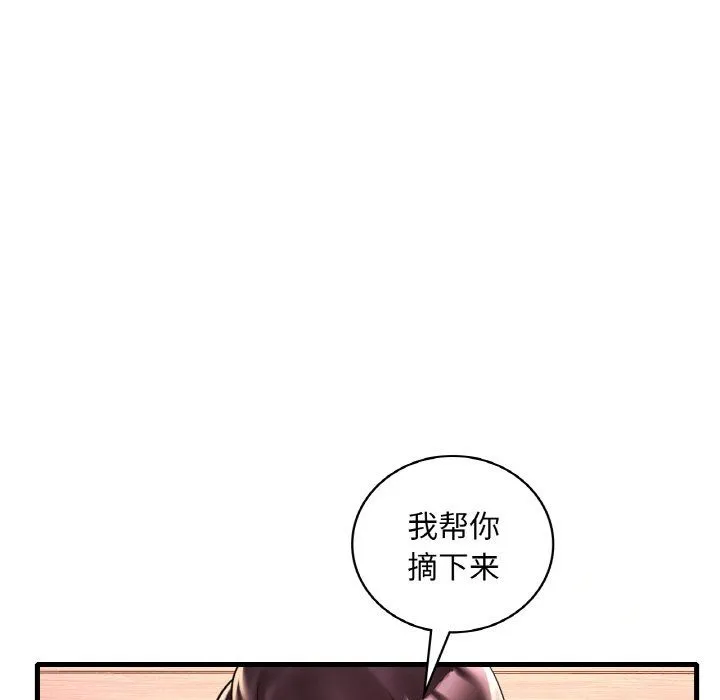 渴望占有她第31話
