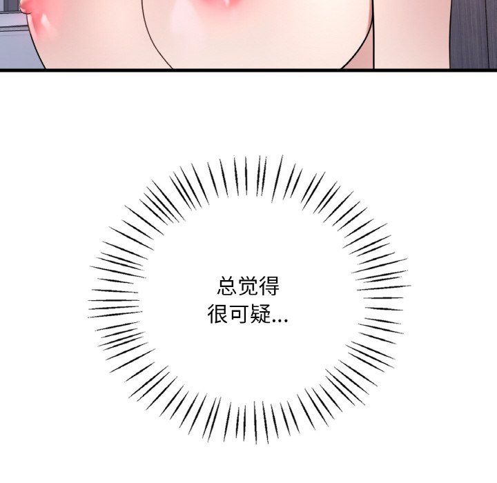 渴望占有她第31話