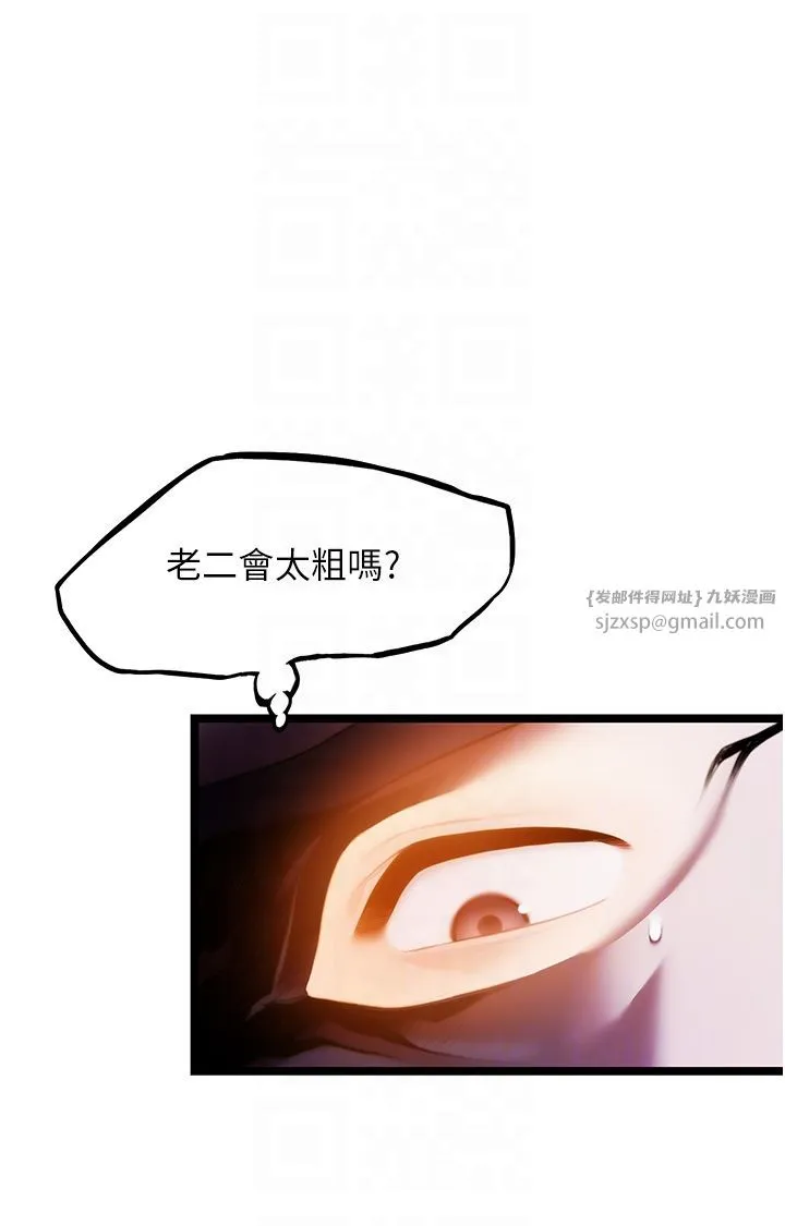 命運:貞潔慾女第7話-騷擾民婦的古代巨物