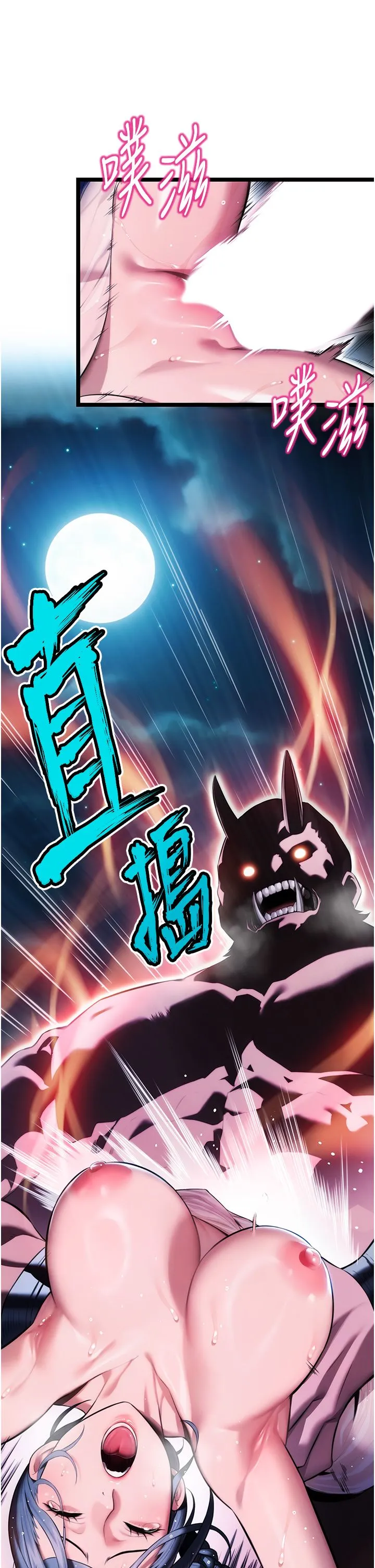 命運:貞潔慾女第7話-騷擾民婦的古代巨物