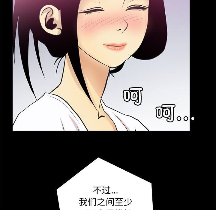 撩妹笔记本第5話