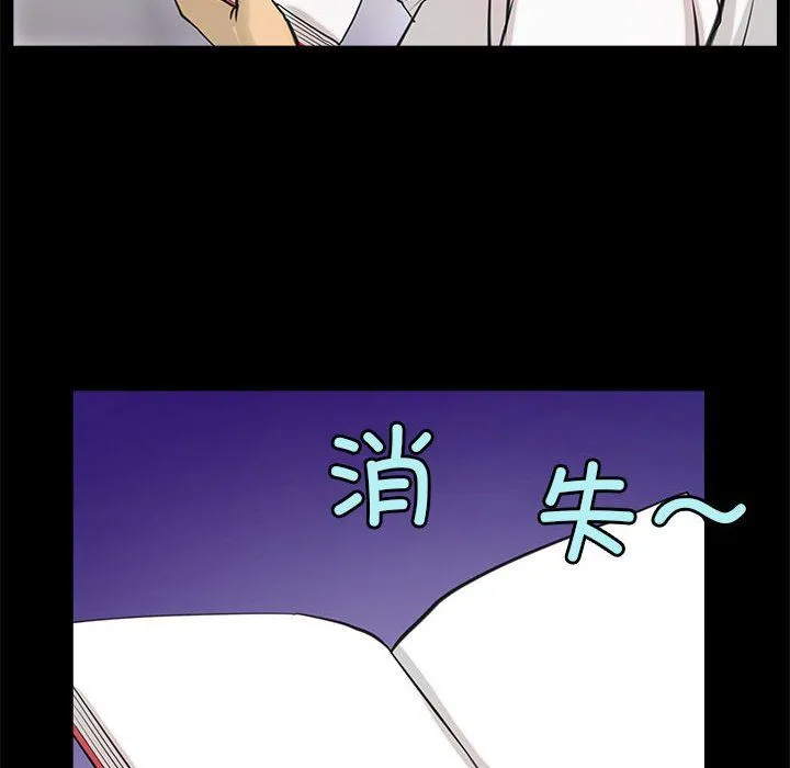 撩妹笔记本第5話