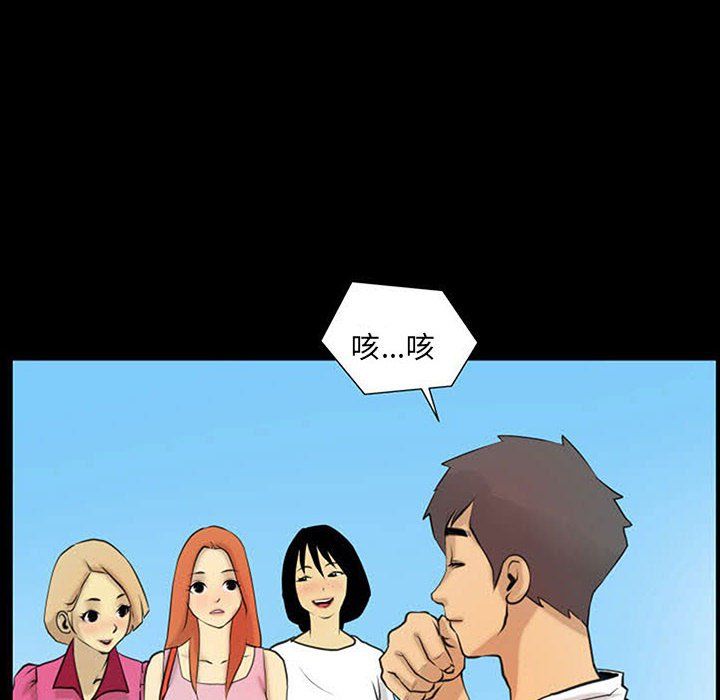 撩妹笔记本第5話