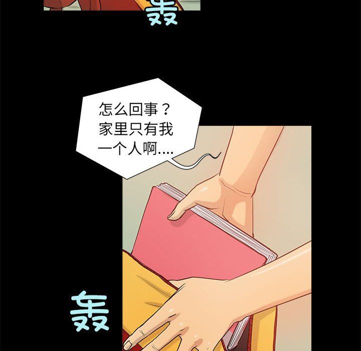撩妹笔记本第5話
