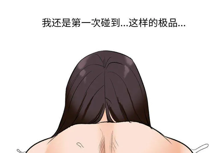 同事換換愛第183話