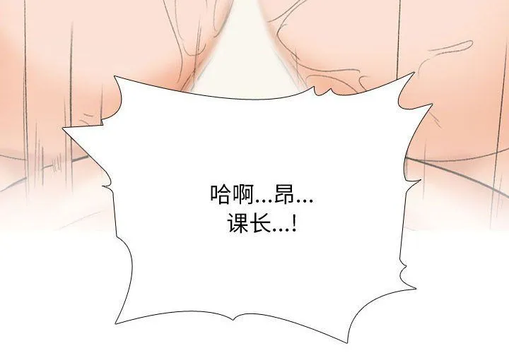 同事換換愛第183話