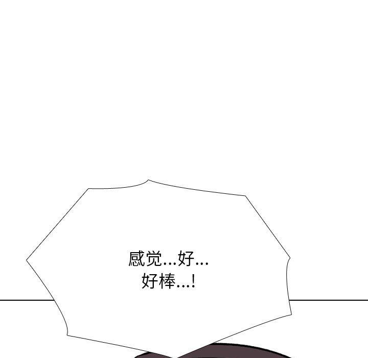同事换换爱第183話