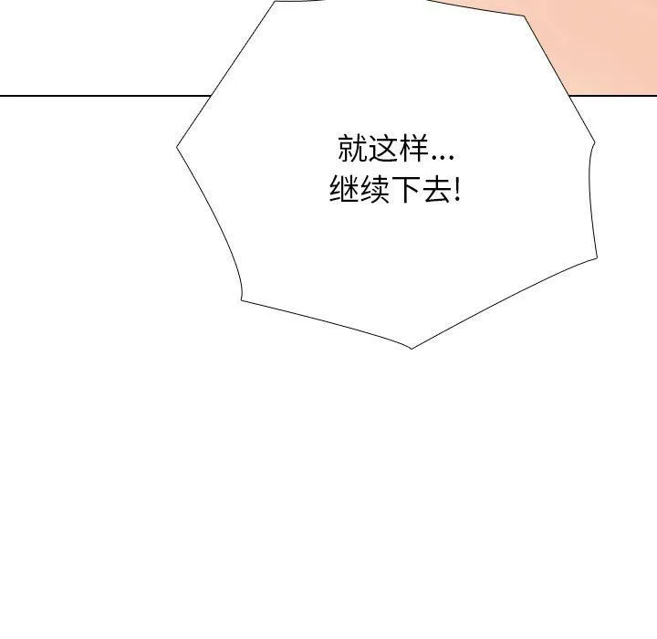 同事換換愛第183話
