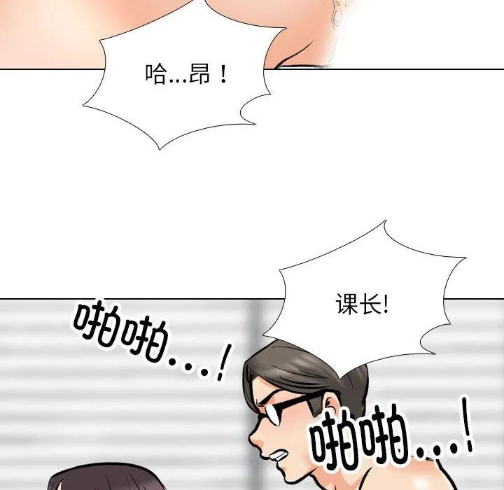 同事換換愛第183話
