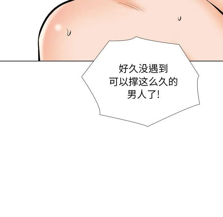 同事換換愛第183話