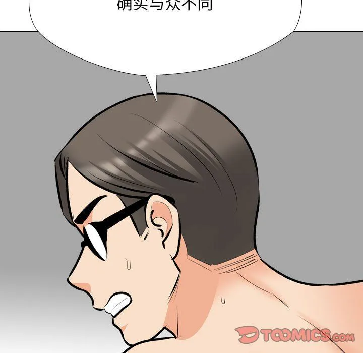 同事換換愛第183話