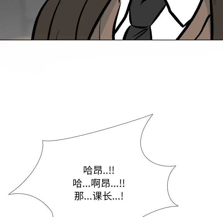 同事換換愛第183話
