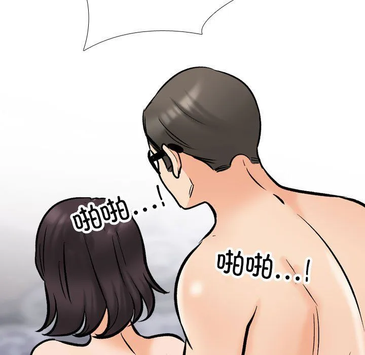 同事換換愛第183話