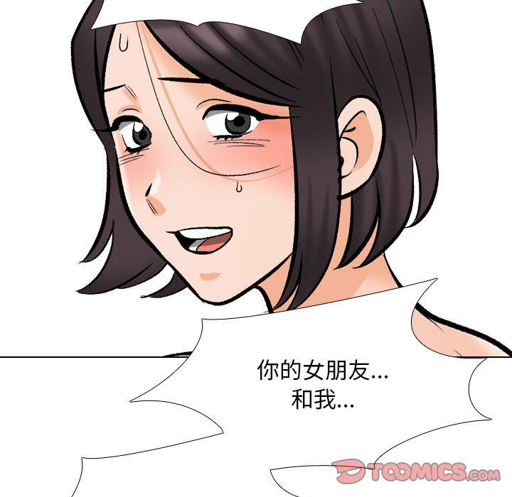 同事换换爱第183話