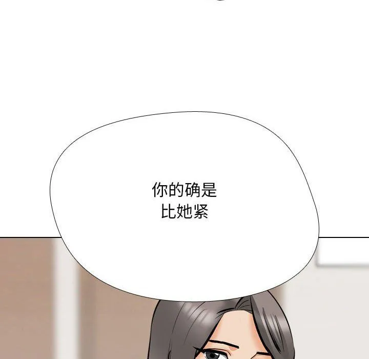 同事換換愛第183話