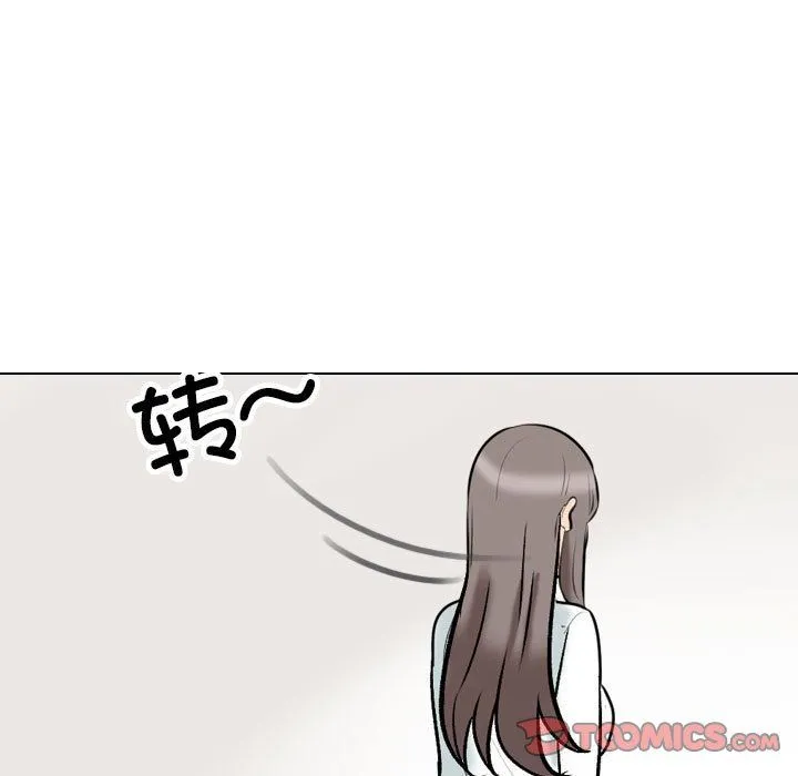 同事換換愛第183話