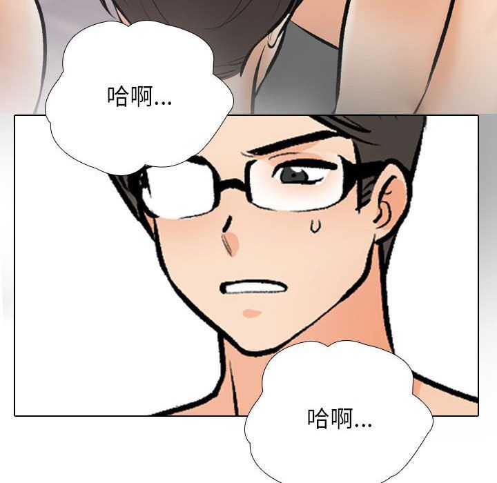 同事换换爱第183話