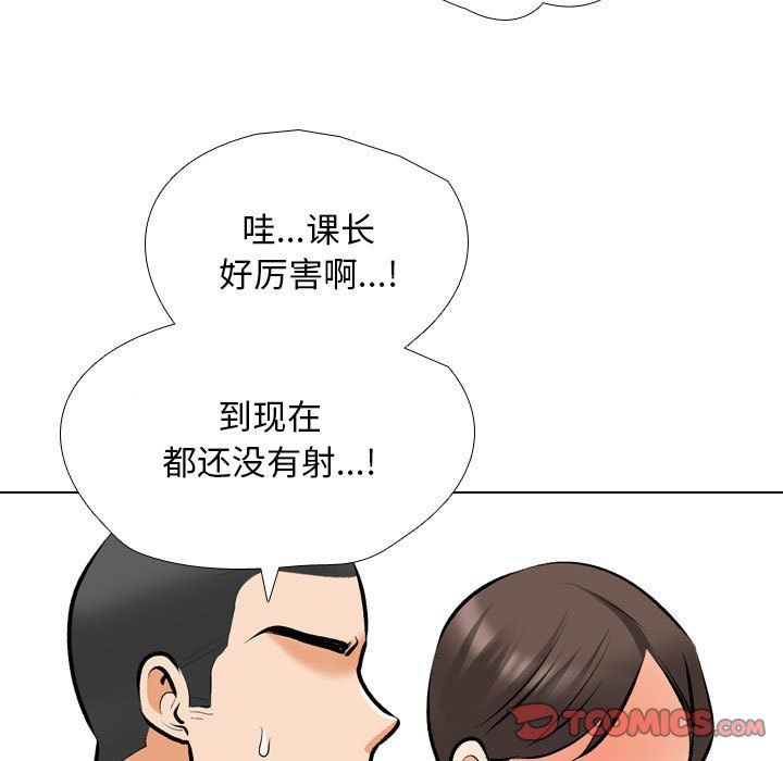 同事换换爱第183話