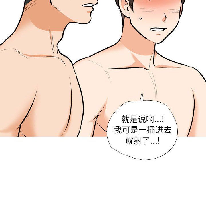 同事换换爱第183話