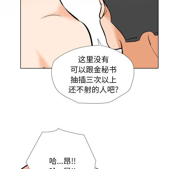 同事换换爱第183話