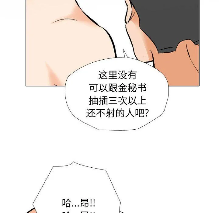 同事換換愛第183話
