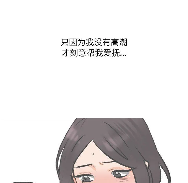 同事換換愛第183話