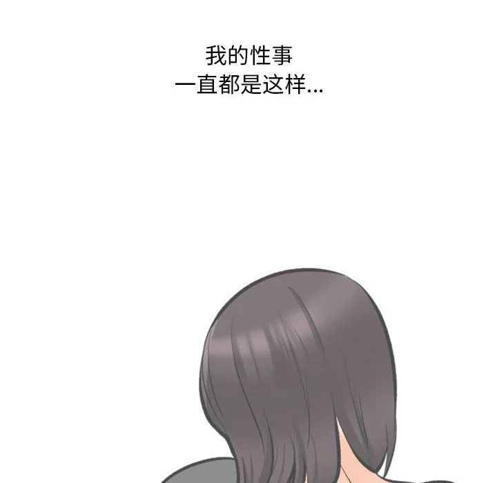同事換換愛第183話