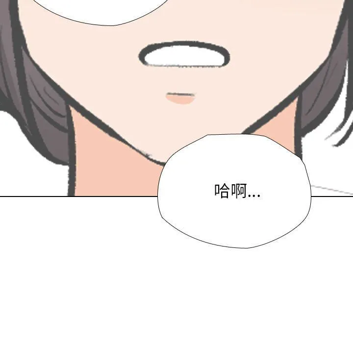 同事換換愛第183話