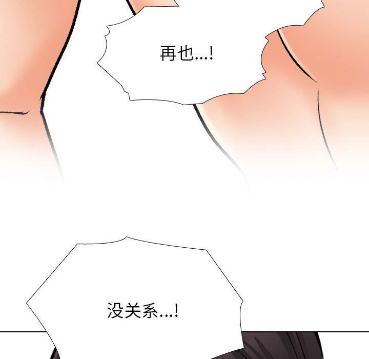同事换换爱第183話